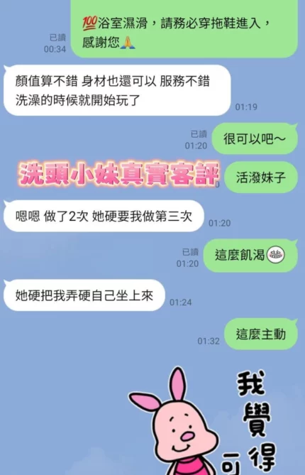 台南定點茶-洗頭小妹