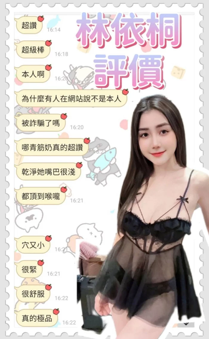 屏東定點茶-林依桐