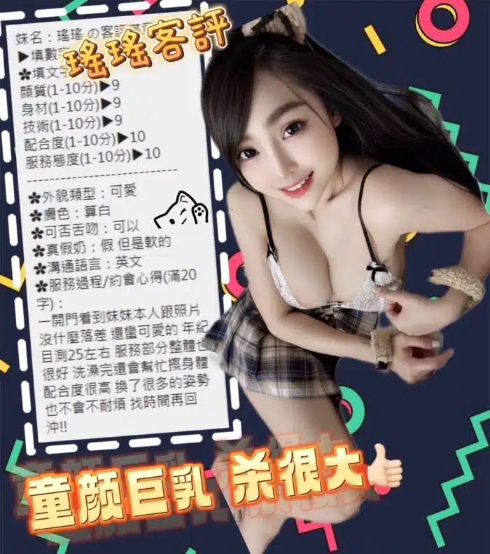 台中定點茶-瑤瑤
