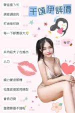 高雄定點茶-千頌伊