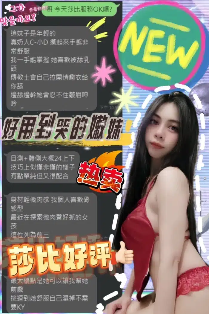 台中定點茶-莎比