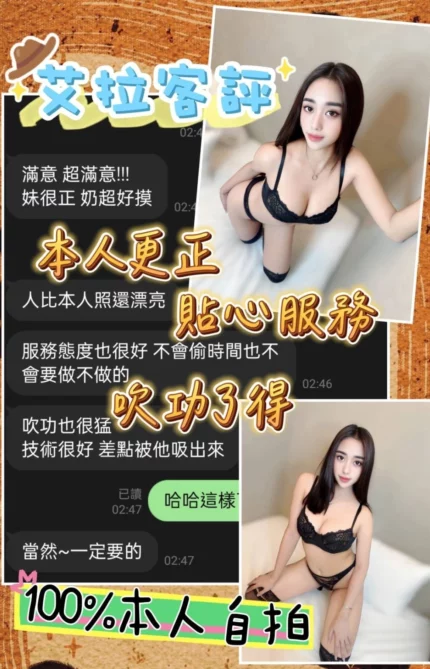 台中定點茶-艾拉