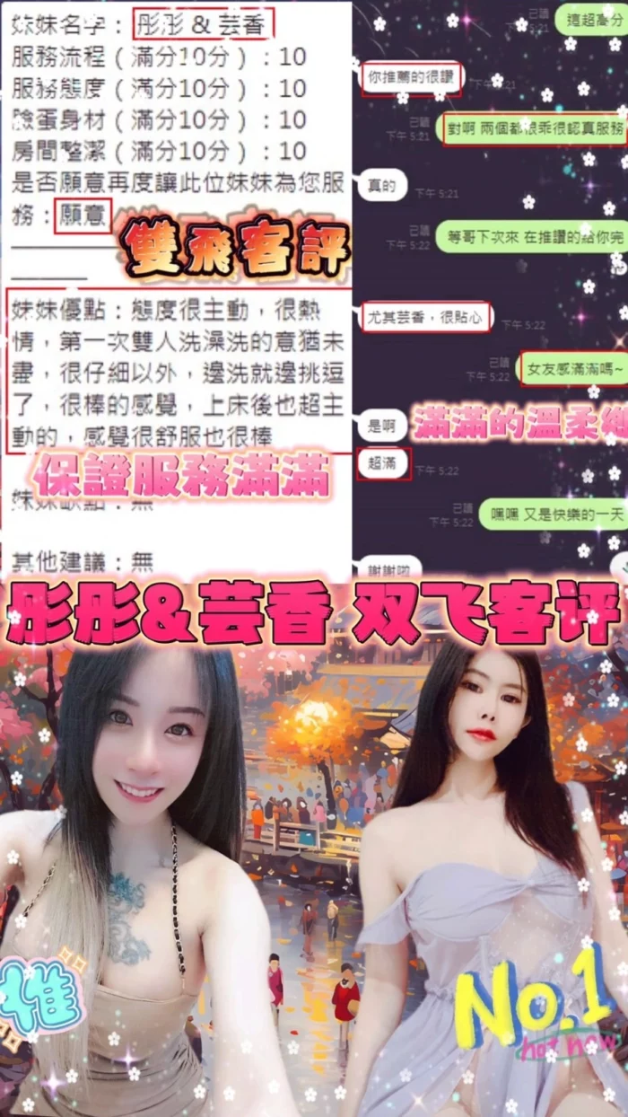新竹定點茶-彤彤