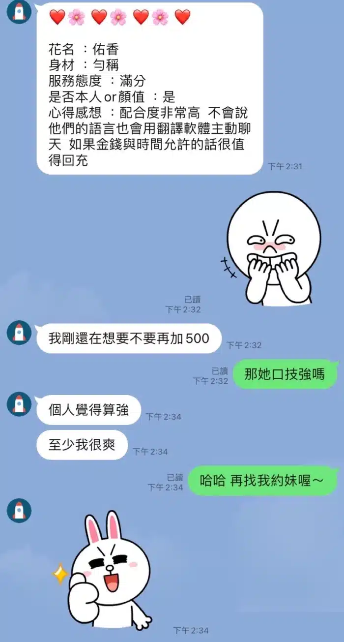 高雄定點茶-佑香