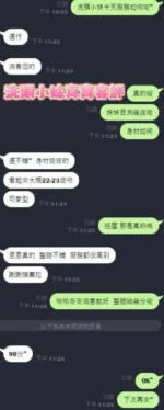 台南定點茶-洗頭小妹