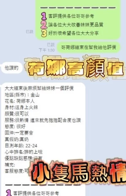 新竹定點茶-荷娜