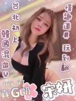 台北定點茶-宋妍