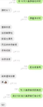 彰化定點茶-川島靜香