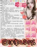 嘉義定點茶-水卜櫻