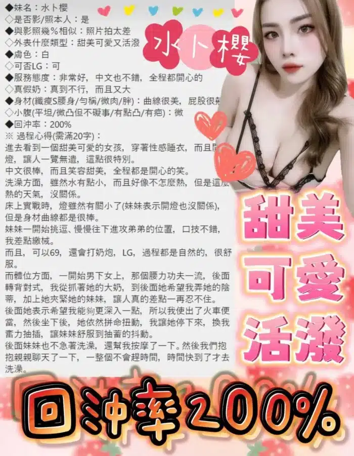嘉義定點茶-水卜櫻