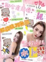 嘉義定點茶-水卜櫻