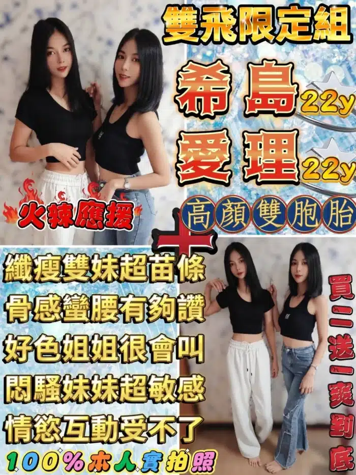台北定點茶-希島、愛理