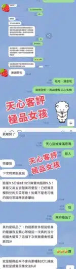 台中外送茶-天心