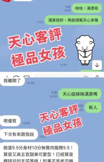 台中外送茶-天心