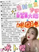 嘉義定點茶-水卜櫻