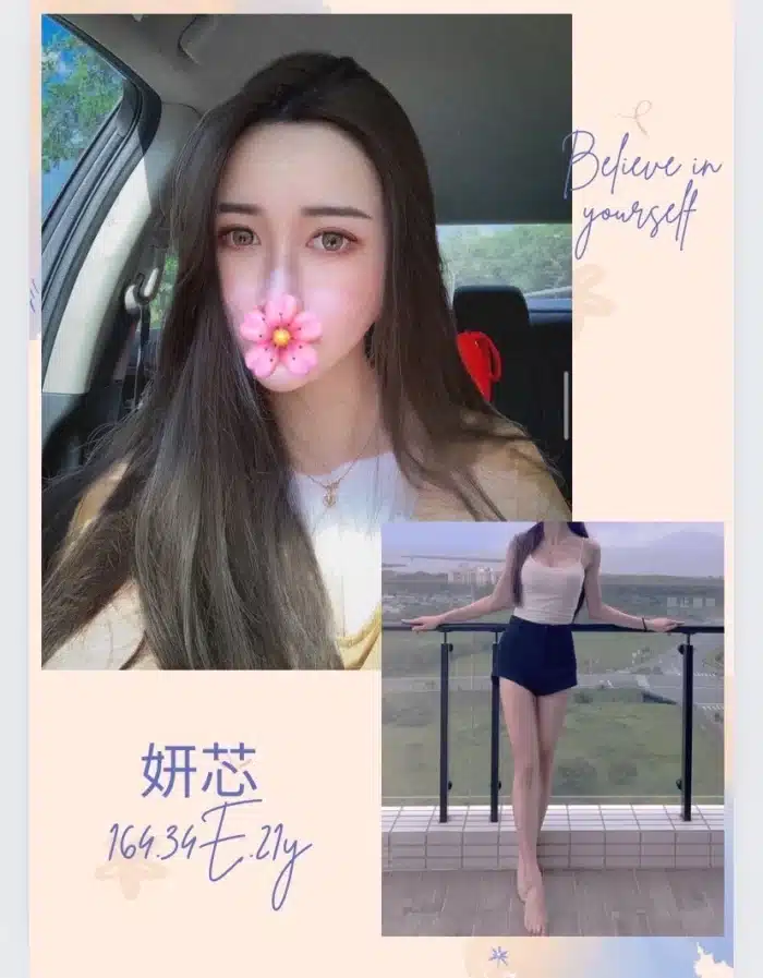 台北外送茶-妍芯