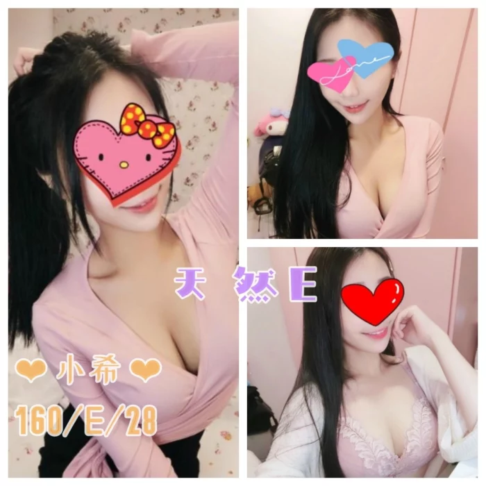 新北定點茶-小希