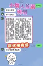 高雄定點茶-玥玥