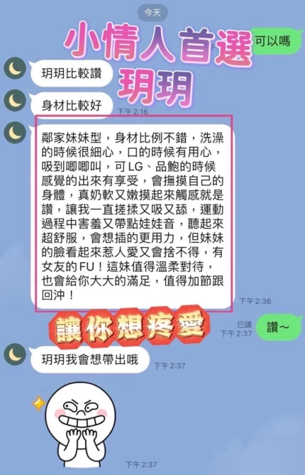 高雄定點茶-玥玥