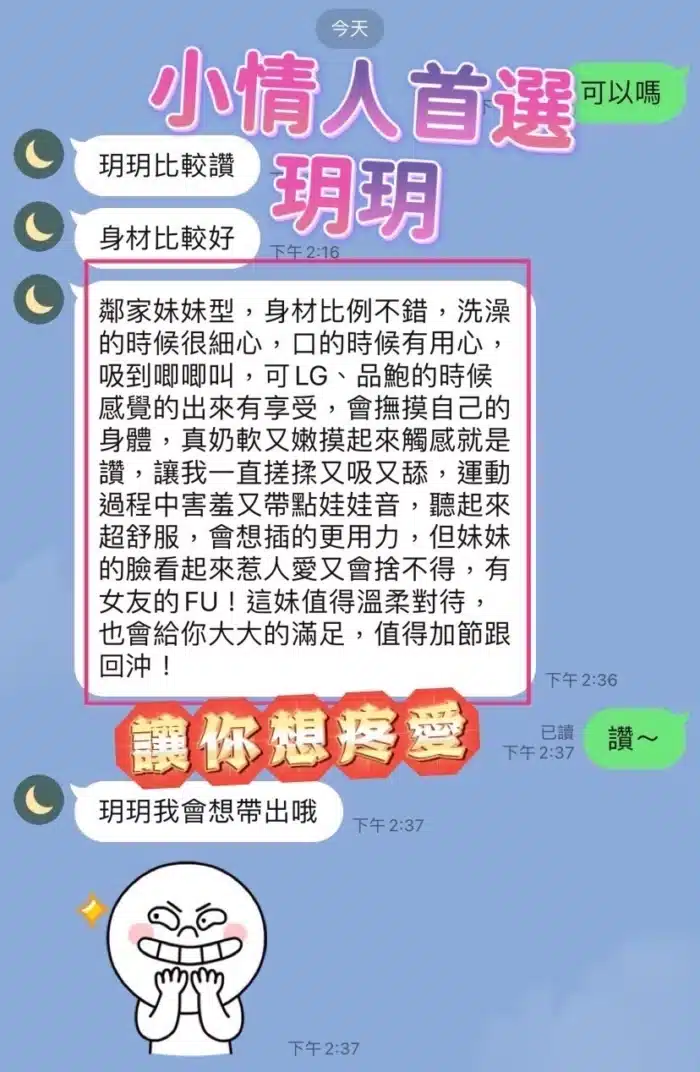 高雄定點茶-玥玥