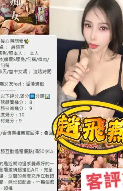 台北定點茶-趙飛燕