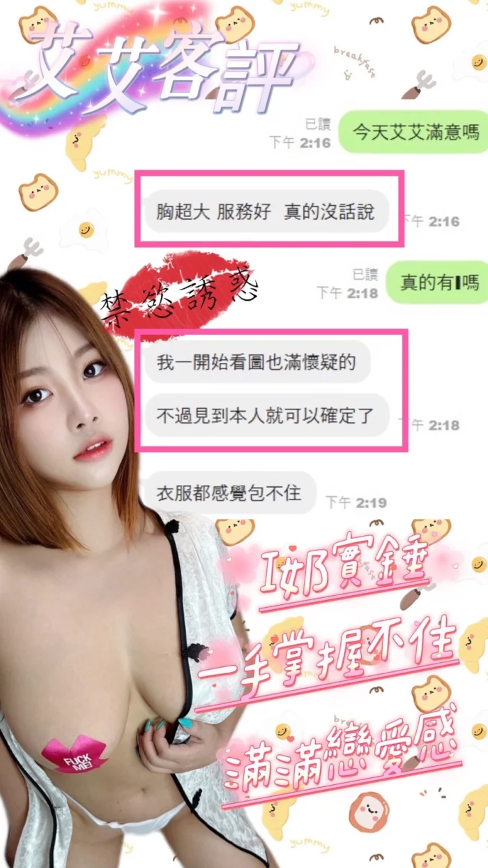 南投定點茶-艾艾