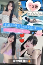 新竹外送茶-初音實