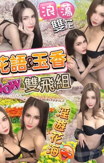 台北定點茶-玉香