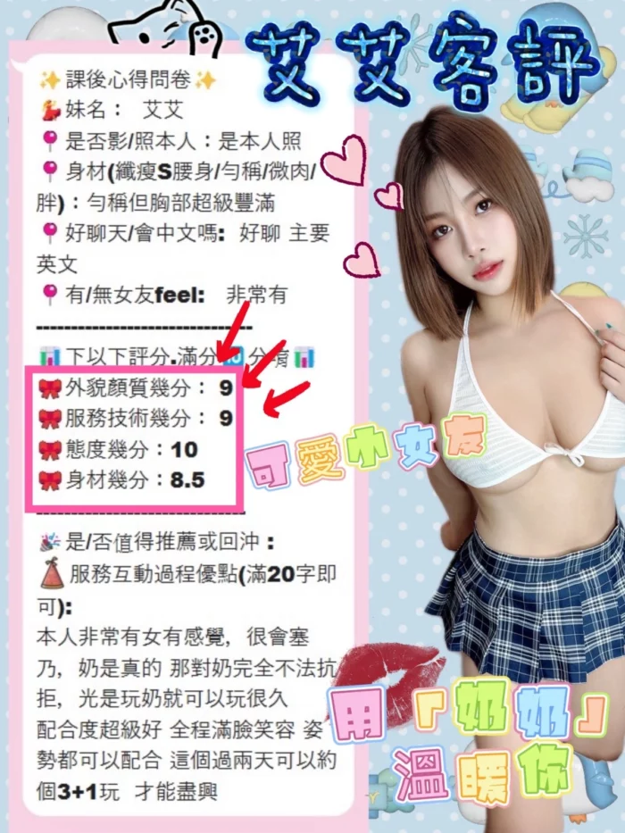 南投定點茶-艾艾