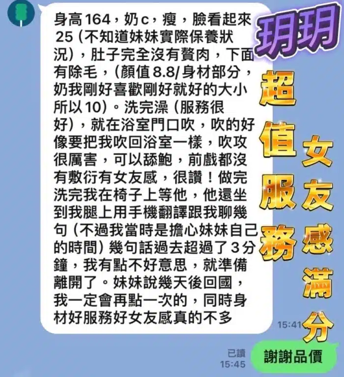 高雄定點茶-玥玥