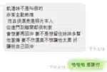 彰化定點茶-飢渴妹