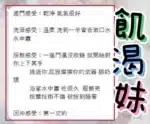 彰化定點茶-飢渴妹