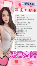 南投定點茶-妍果
