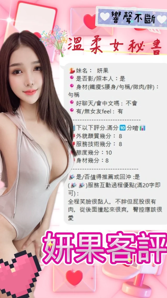 南投定點茶-妍果