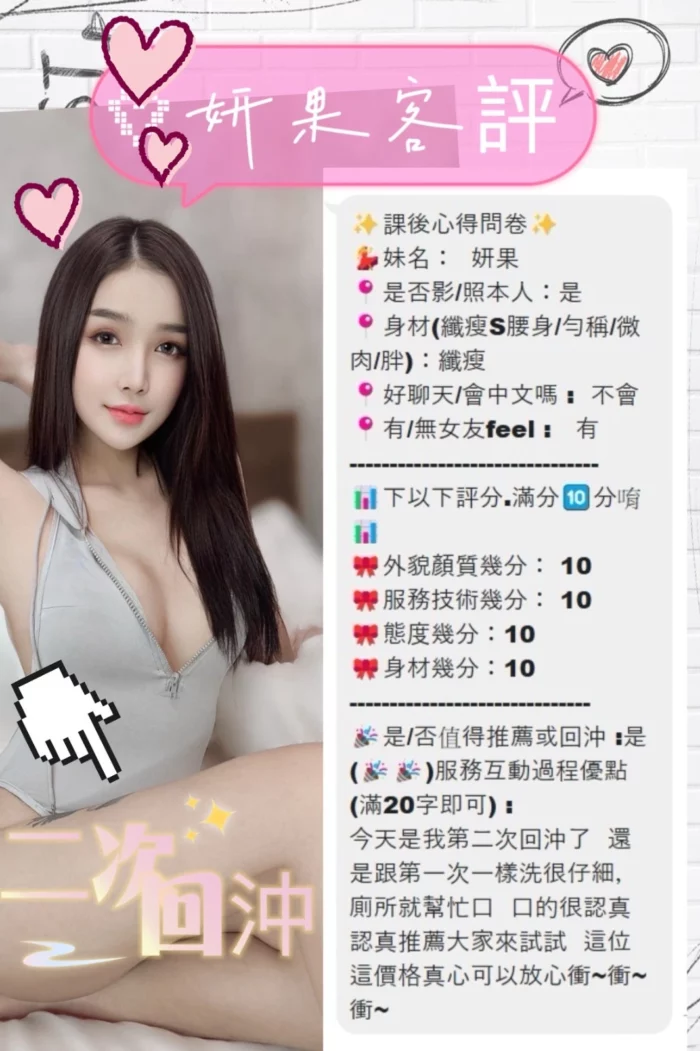 南投定點茶-妍果