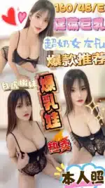 澎湖定點茶-爆乳娃