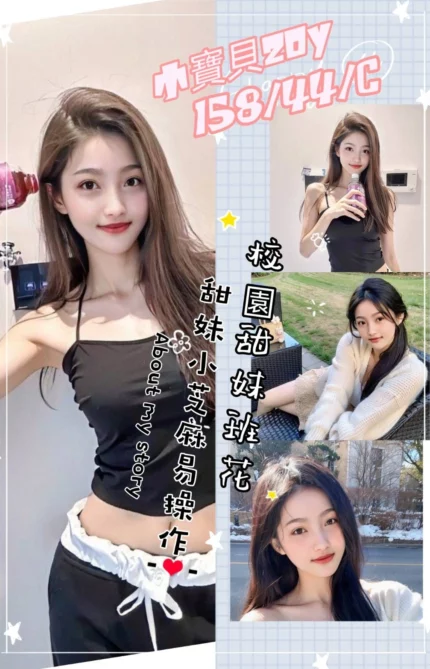 桃園定點茶-小寶貝