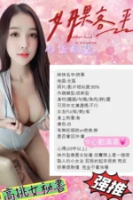 南投定點茶-妍果