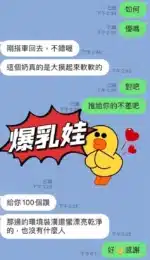 澎湖定點茶-爆乳娃