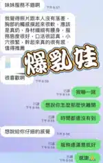 澎湖定點茶-爆乳娃