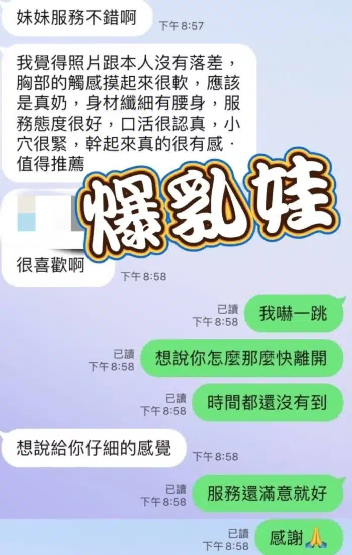 澎湖定點茶-爆乳娃