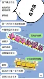 澎湖定點茶-爆乳娃