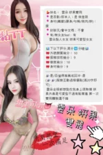 南投定點茶-妍果
