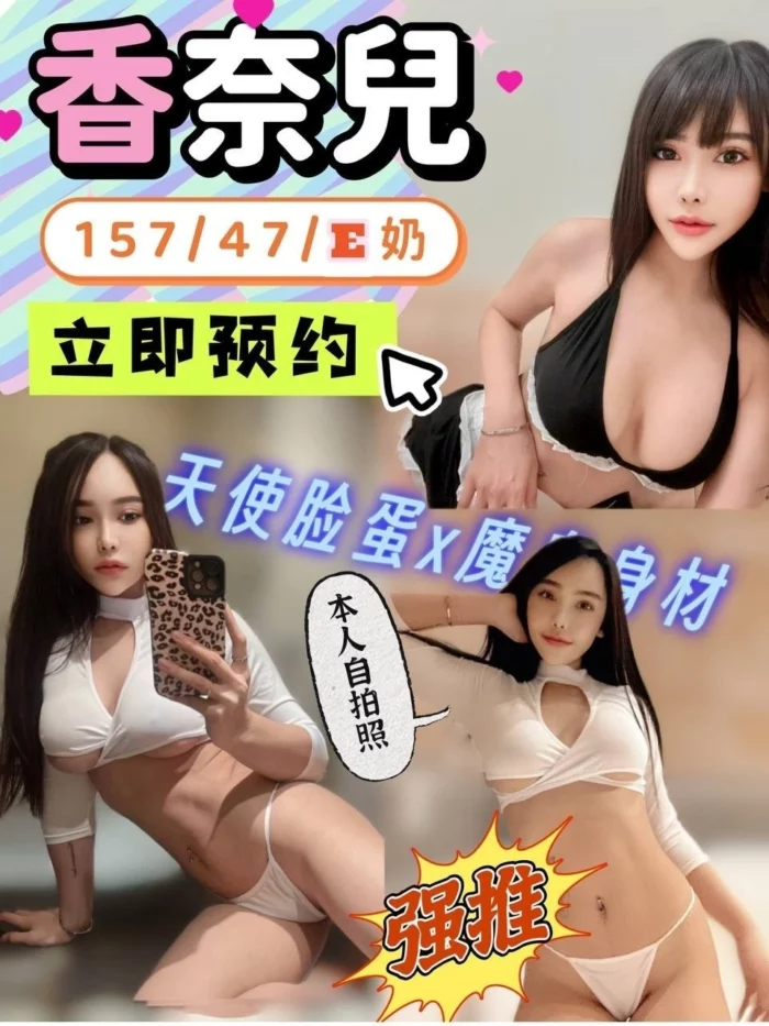 嘉義定點茶-香奈兒