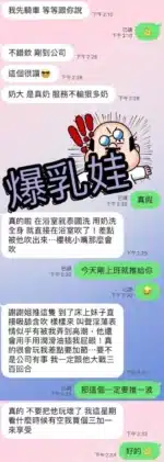 澎湖定點茶-爆乳娃