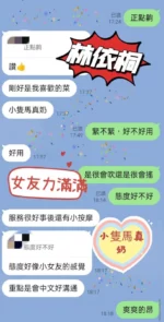 屏東定點茶-林依桐