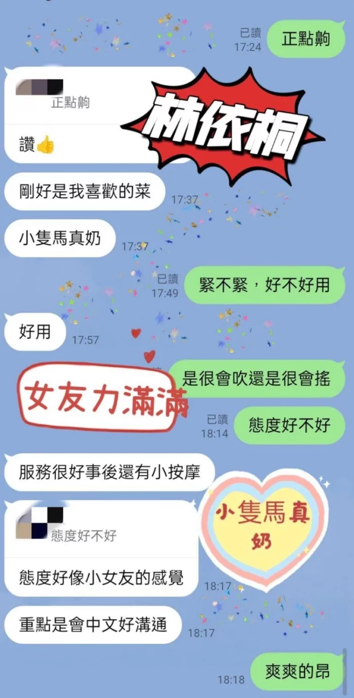 屏東定點茶-林依桐