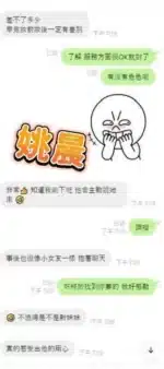 台中定點茶-姚晨