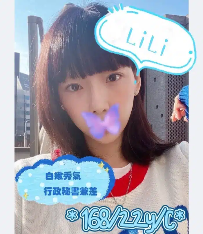 桃園外送茶-LILI