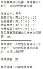 新竹定點茶-彤彤